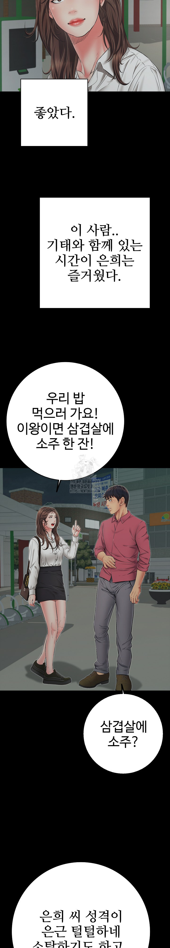 Just One More Time Raw Chapter 44 - Page 26