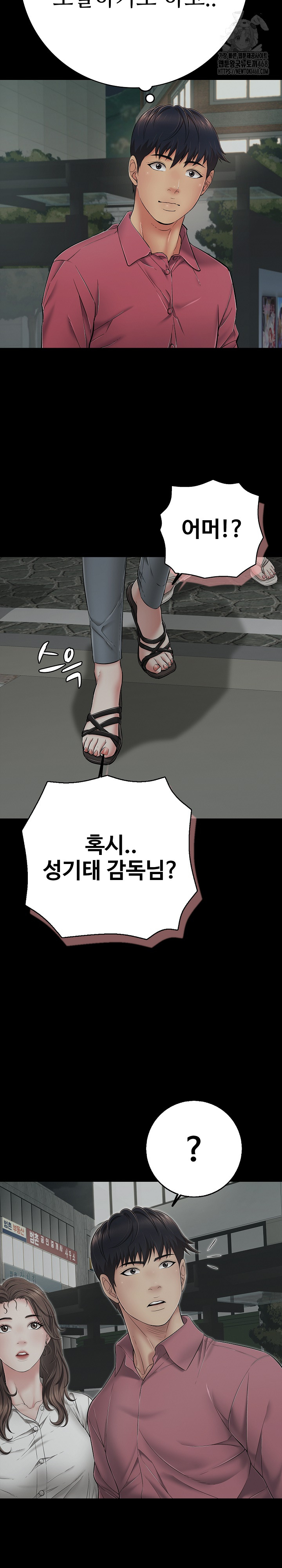 Just One More Time Raw Chapter 44 - Page 27