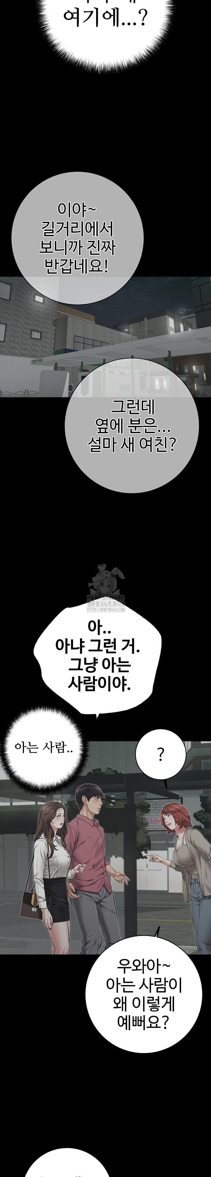 Just One More Time Raw Chapter 44 - Page 29