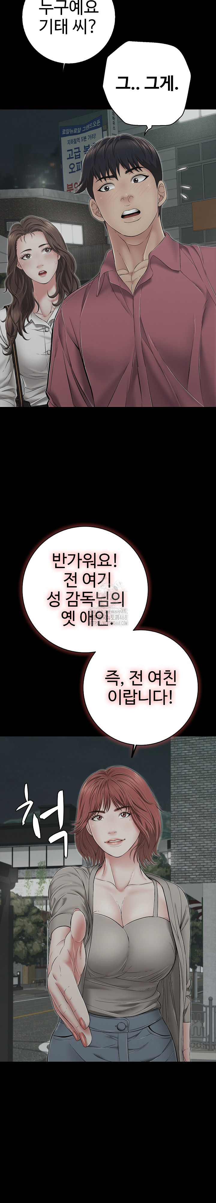 Just One More Time Raw Chapter 44 - Page 30