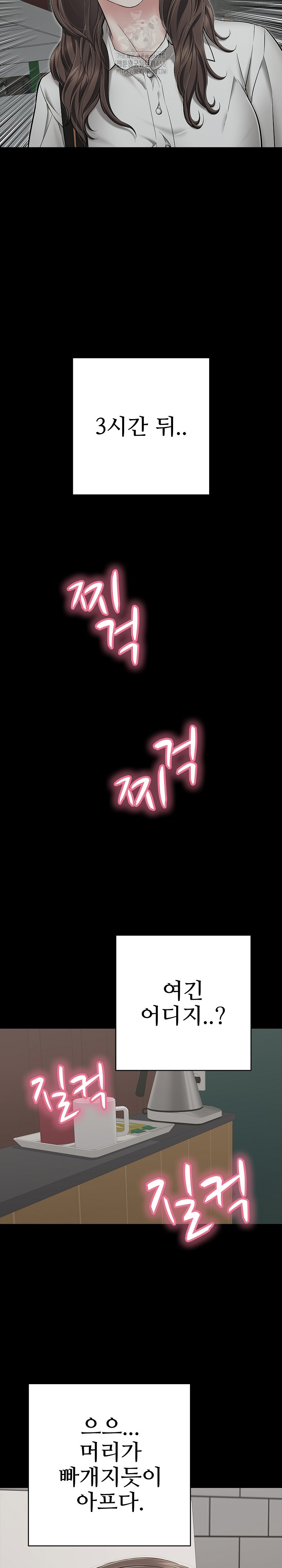 Just One More Time Raw Chapter 44 - Page 33