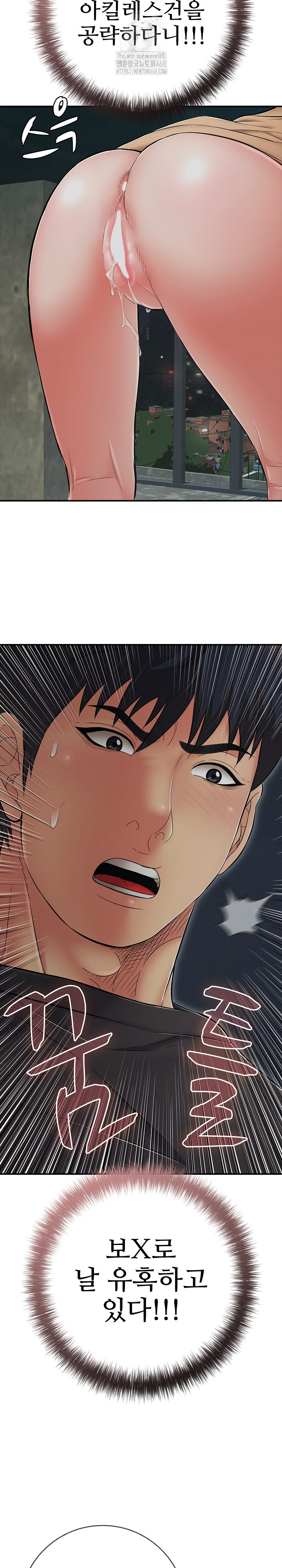 Just One More Time Raw Chapter 44 - Page 4