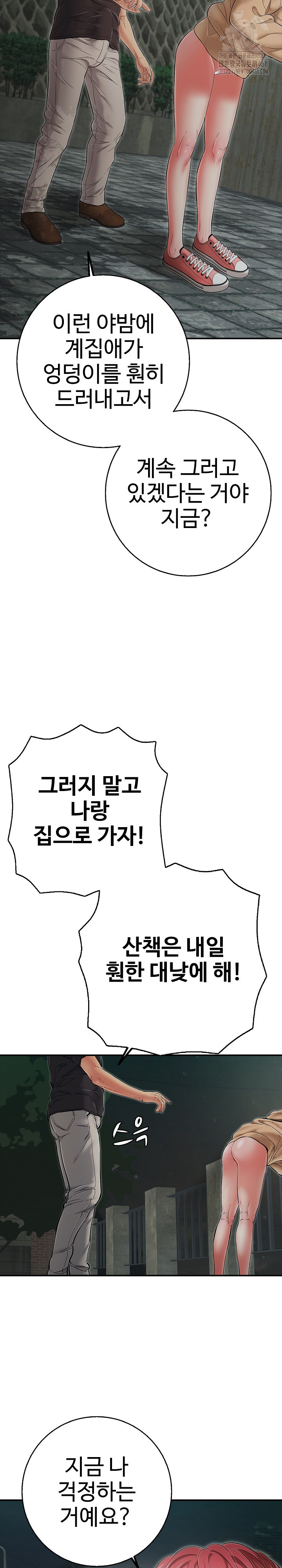 Just One More Time Raw Chapter 44 - Page 7