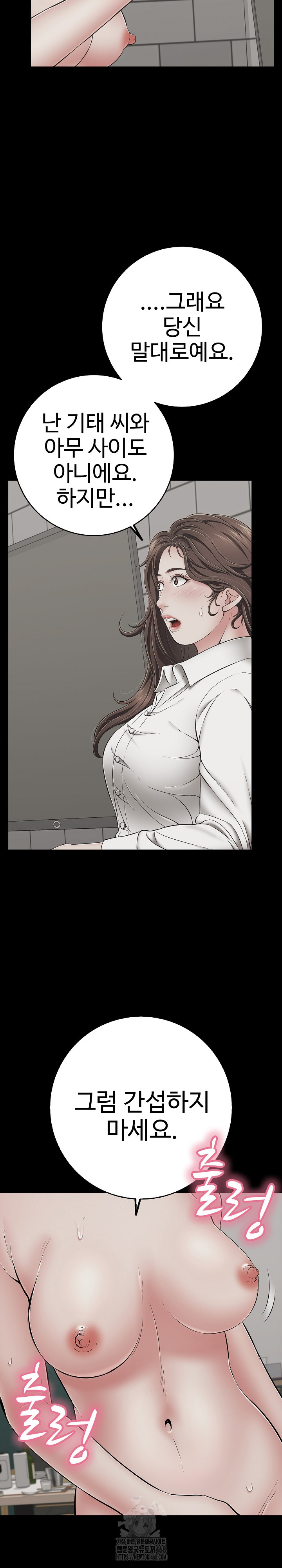 Just One More Time Raw Chapter 45 - Page 13