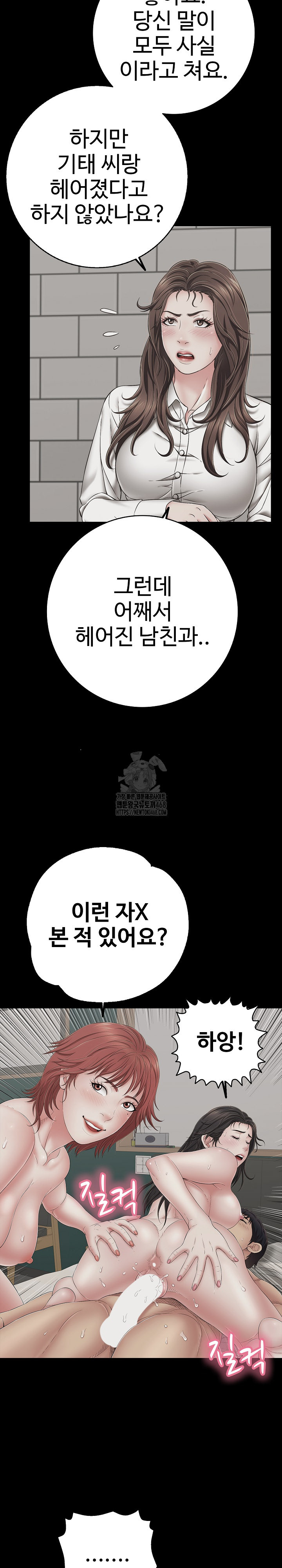 Just One More Time Raw Chapter 45 - Page 18