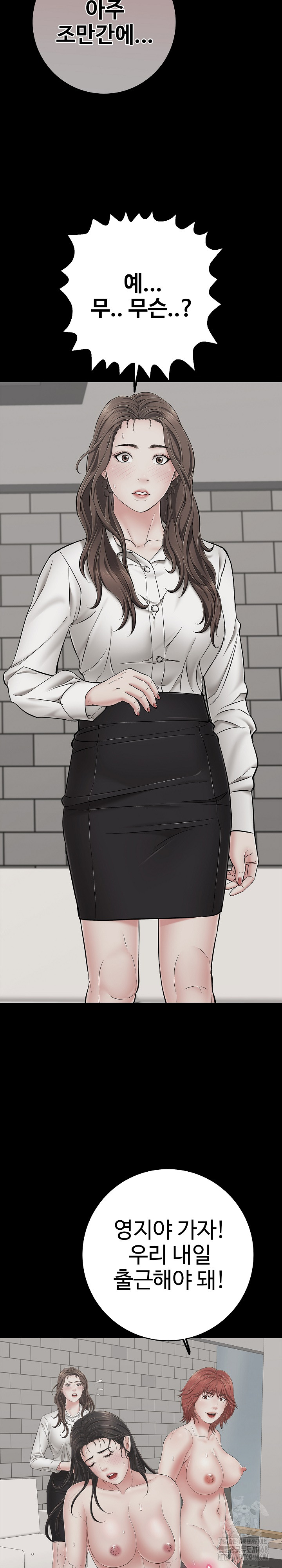 Just One More Time Raw Chapter 45 - Page 21