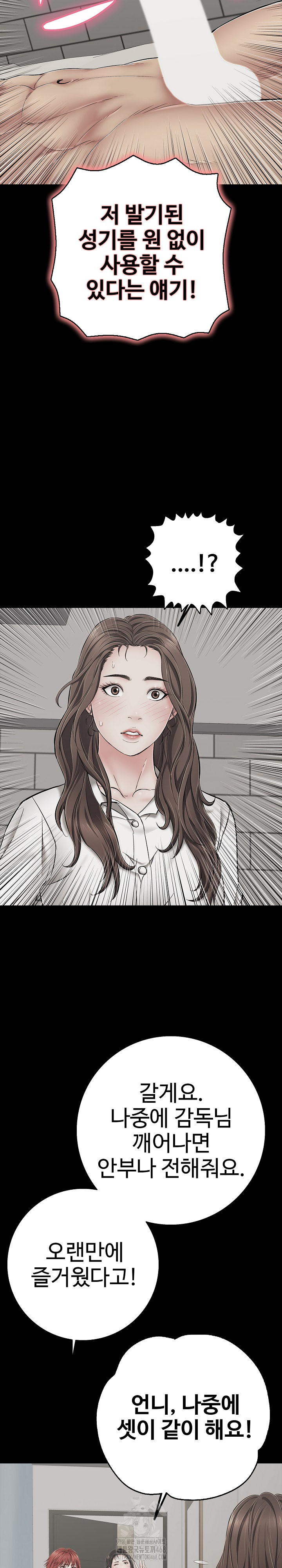 Just One More Time Raw Chapter 45 - Page 24