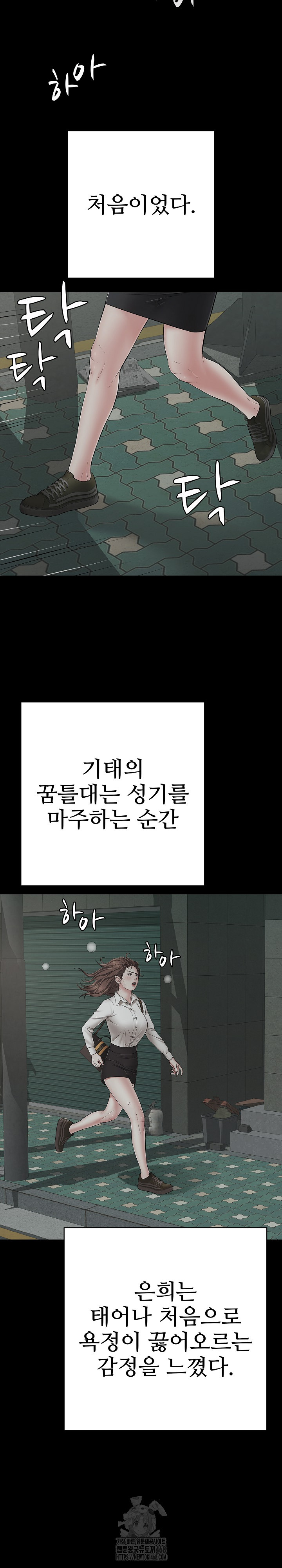 Just One More Time Raw Chapter 45 - Page 29