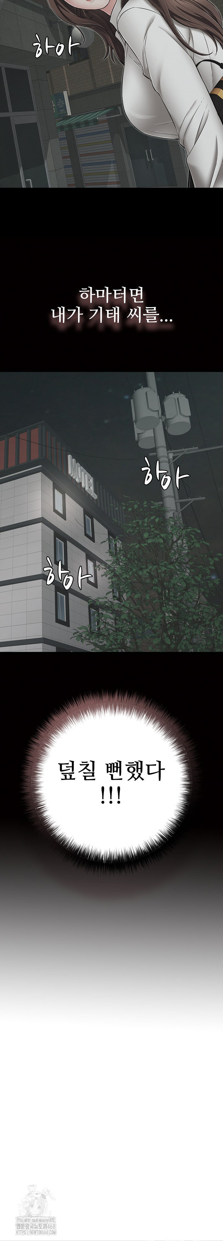 Just One More Time Raw Chapter 45 - Page 31