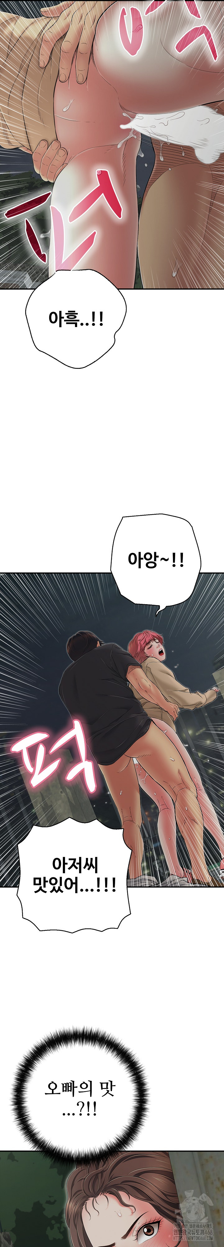 Just One More Time Raw Chapter 45 - Page 32