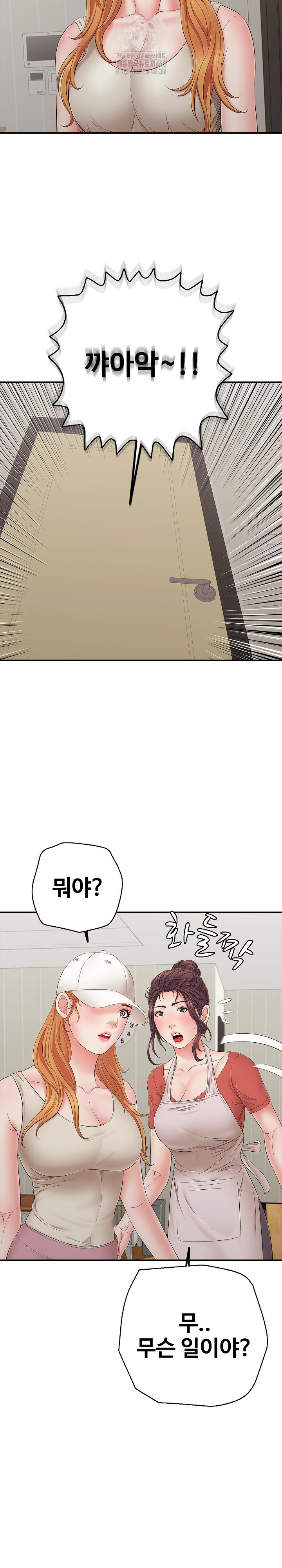 Just One More Time Raw Chapter 46 - Page 20