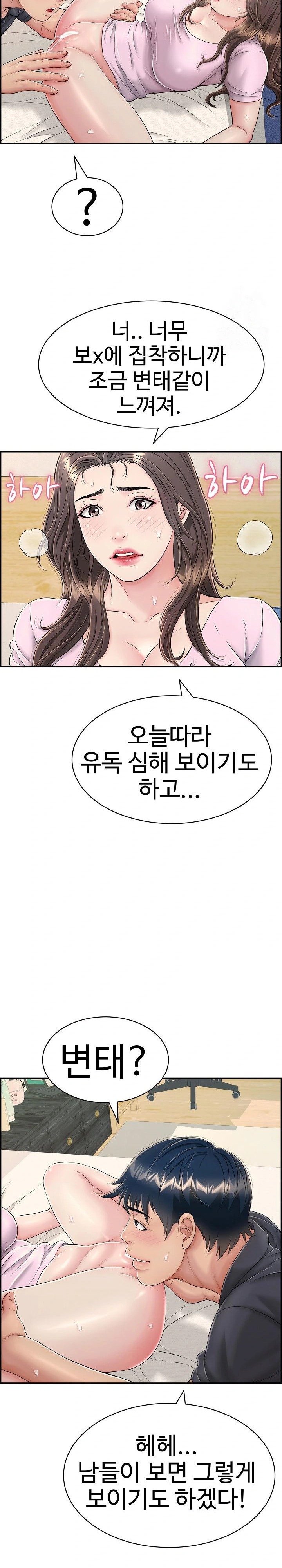 Just One More Time Raw Chapter 8 - Page 10