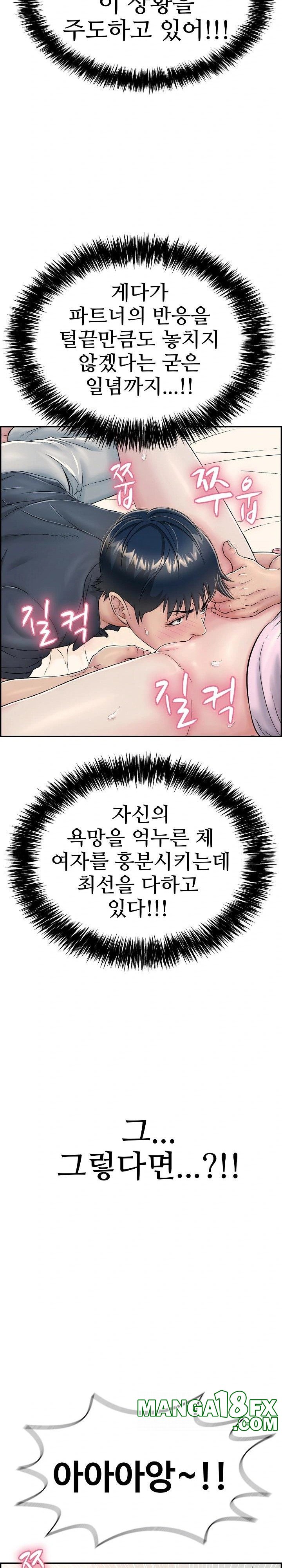 Just One More Time Raw Chapter 8 - Page 16