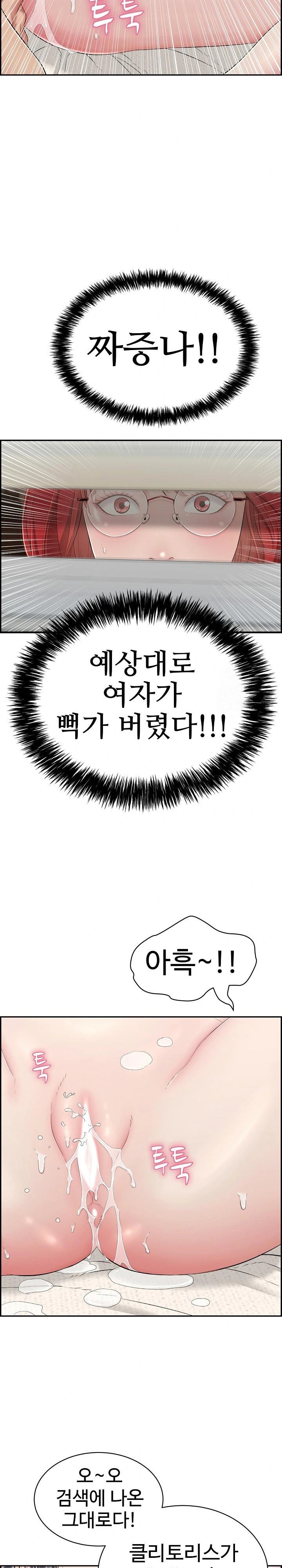 Just One More Time Raw Chapter 8 - Page 18