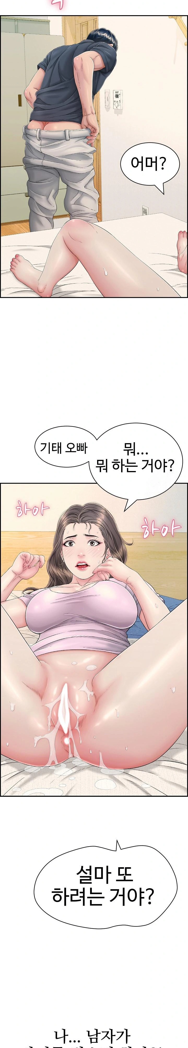 Just One More Time Raw Chapter 8 - Page 20