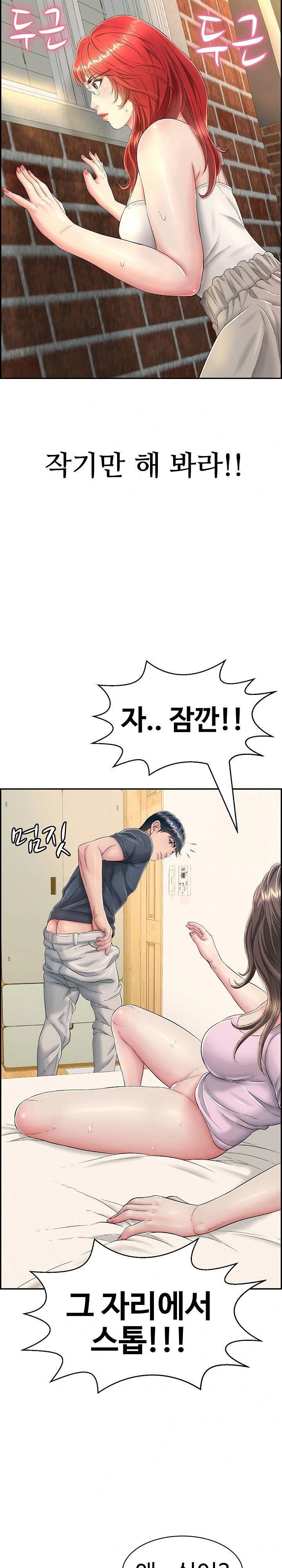 Just One More Time Raw Chapter 8 - Page 22