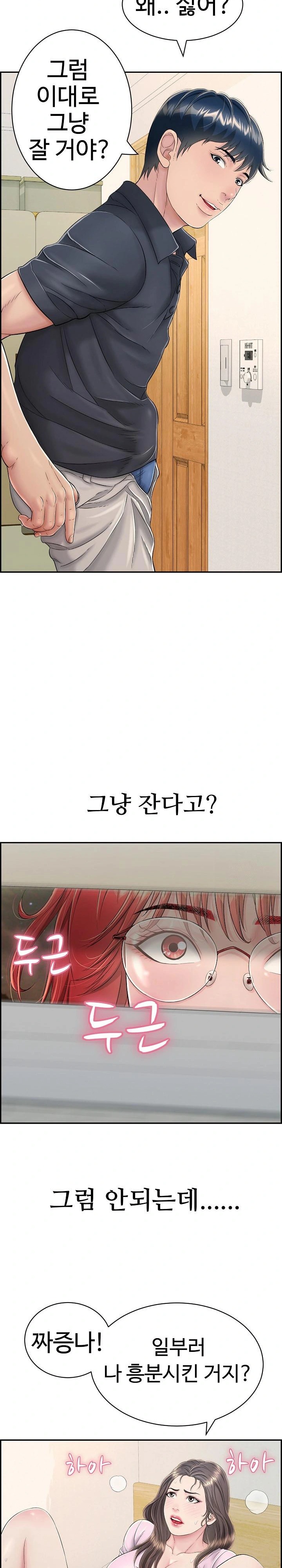 Just One More Time Raw Chapter 8 - Page 23