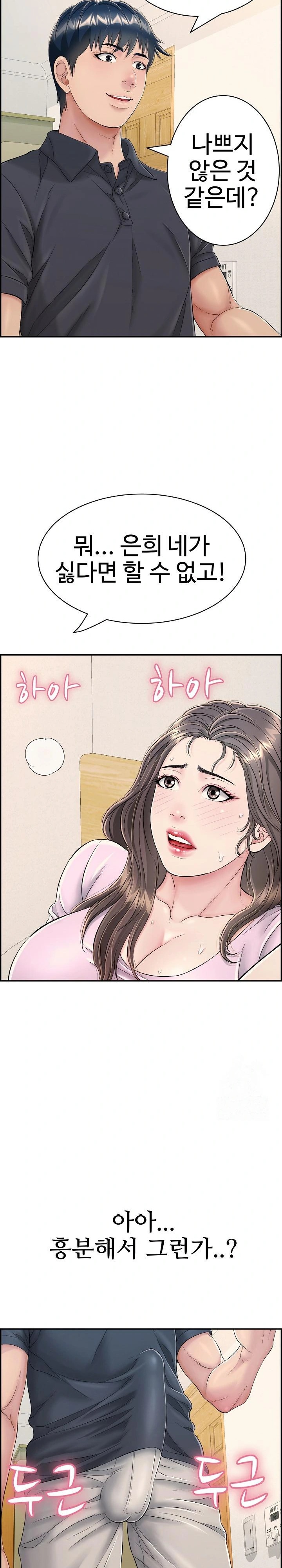 Just One More Time Raw Chapter 8 - Page 28