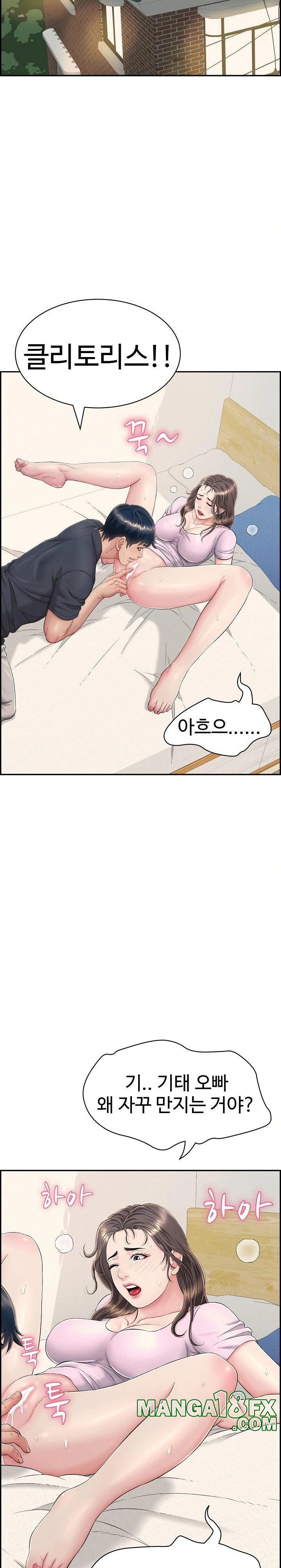 Just One More Time Raw Chapter 8 - Page 3