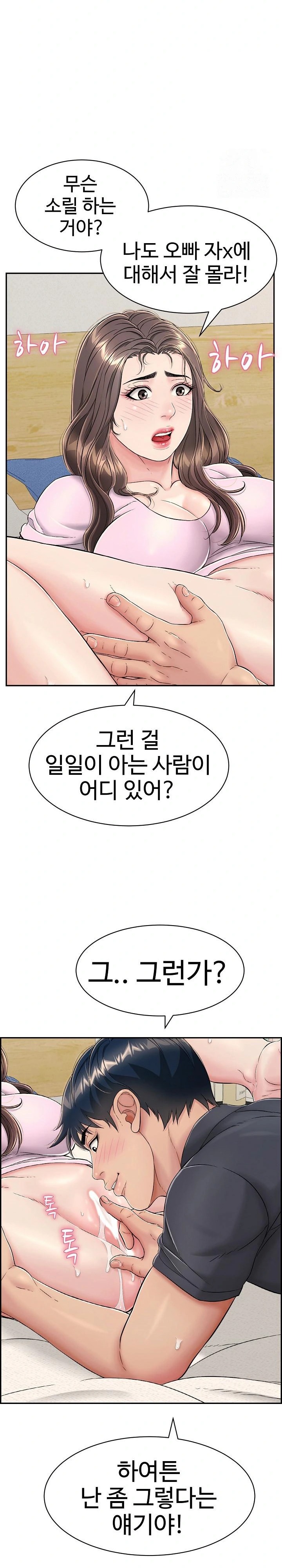 Just One More Time Raw Chapter 8 - Page 6