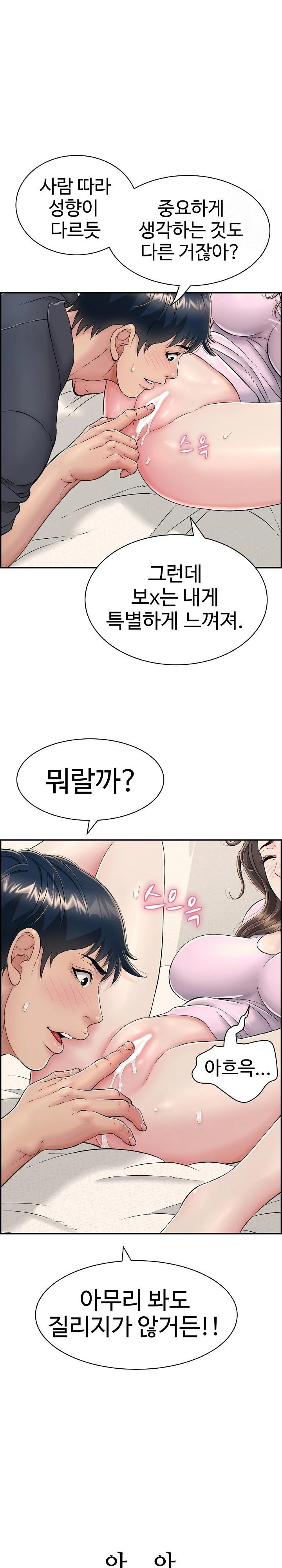 Just One More Time Raw Chapter 8 - Page 7