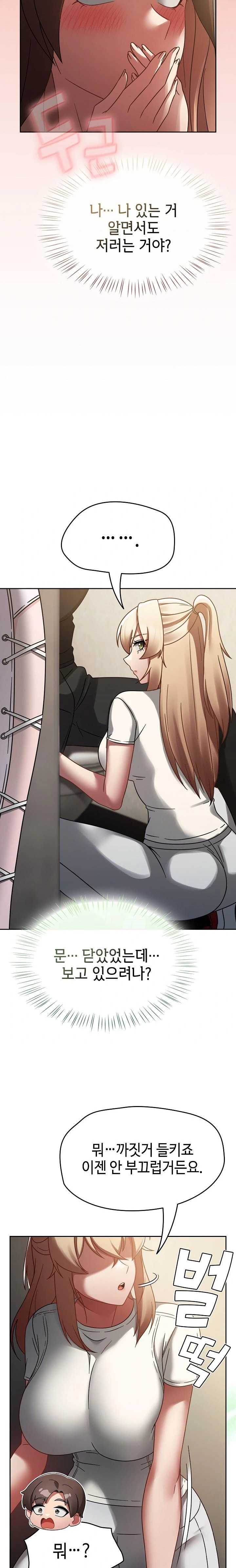 Ground and Pound Raw Chapter 14 - Page 33