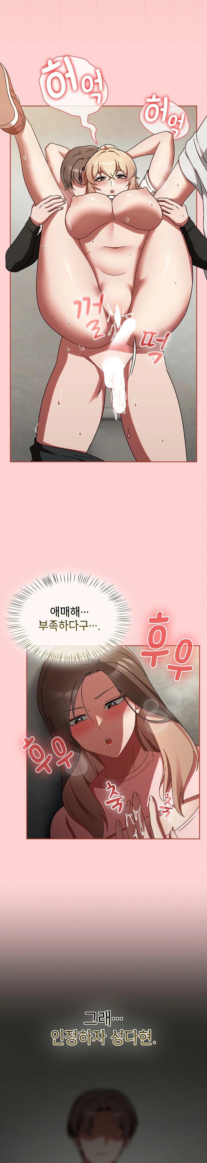 Ground and Pound Raw Chapter 15 - Page 24