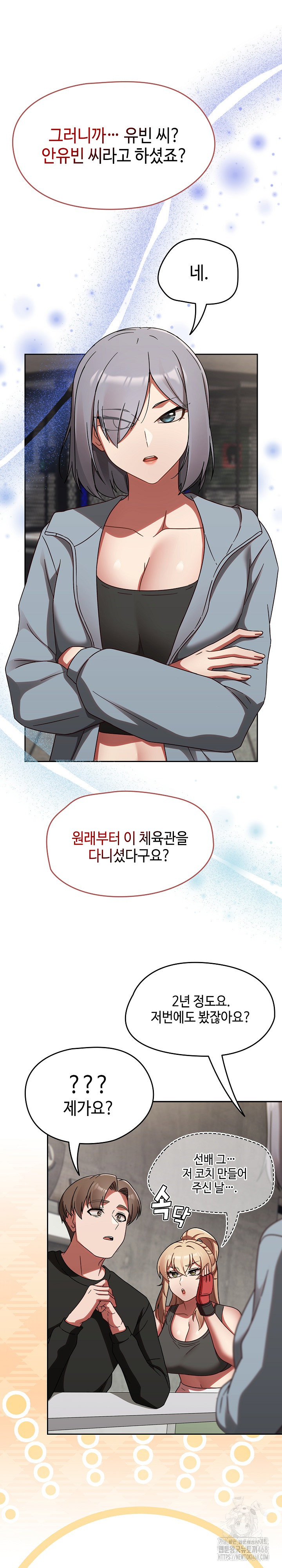 Ground and Pound Raw Chapter 21 - Page 11