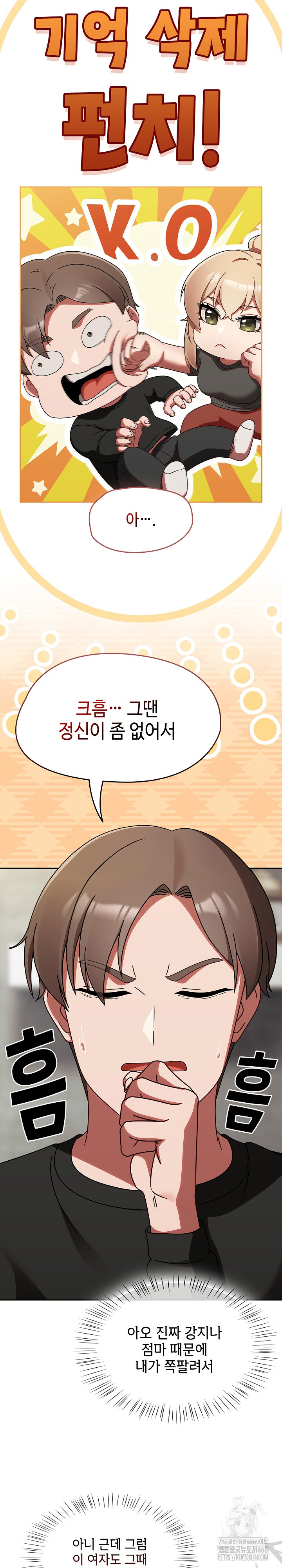 Ground and Pound Raw Chapter 21 - Page 12