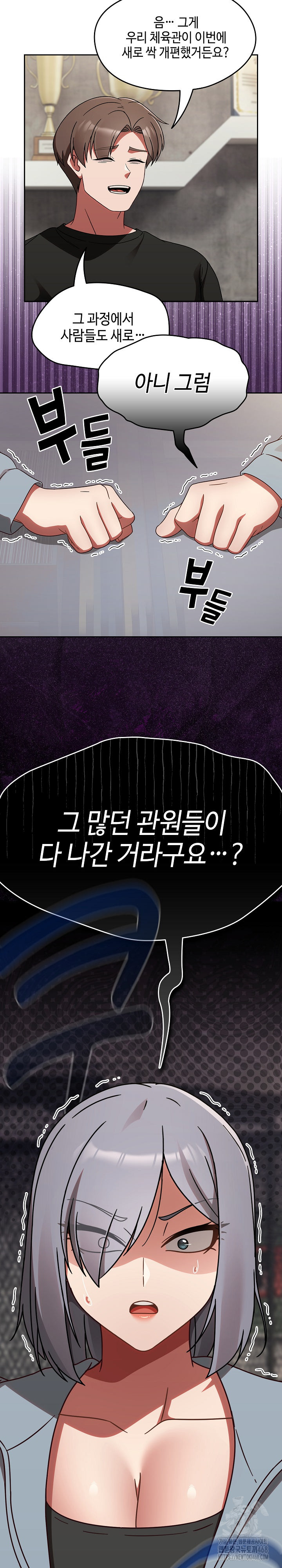 Ground and Pound Raw Chapter 21 - Page 15