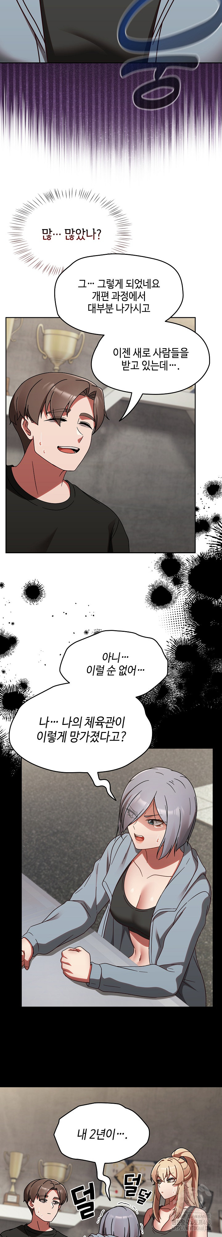 Ground and Pound Raw Chapter 21 - Page 16