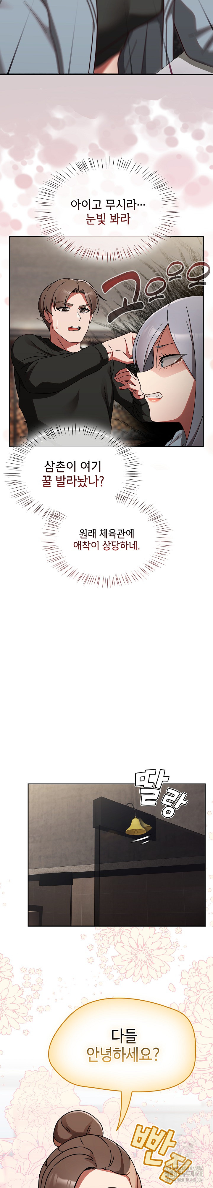 Ground and Pound Raw Chapter 21 - Page 18