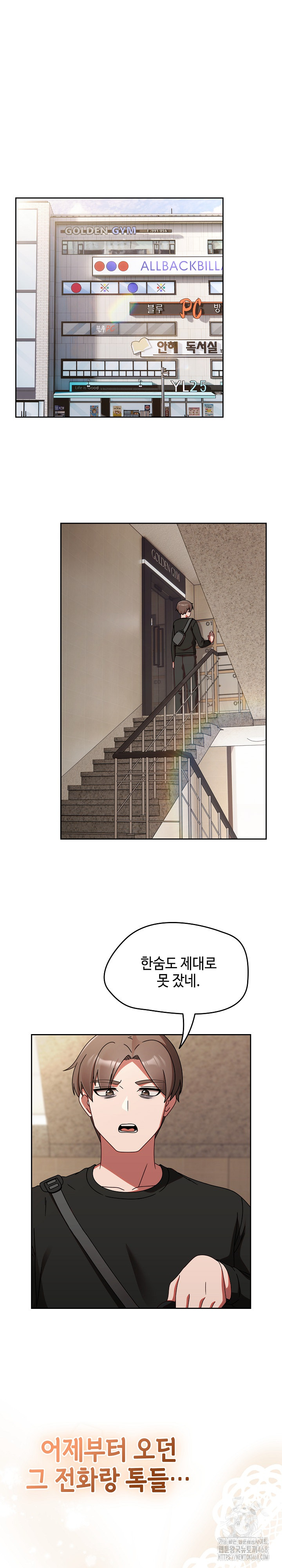 Ground and Pound Raw Chapter 21 - Page 2