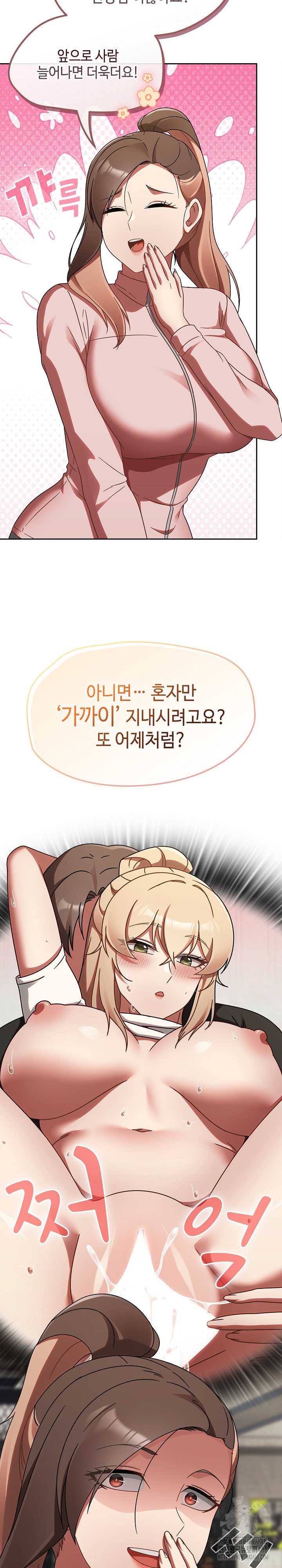 Ground and Pound Raw Chapter 21 - Page 23