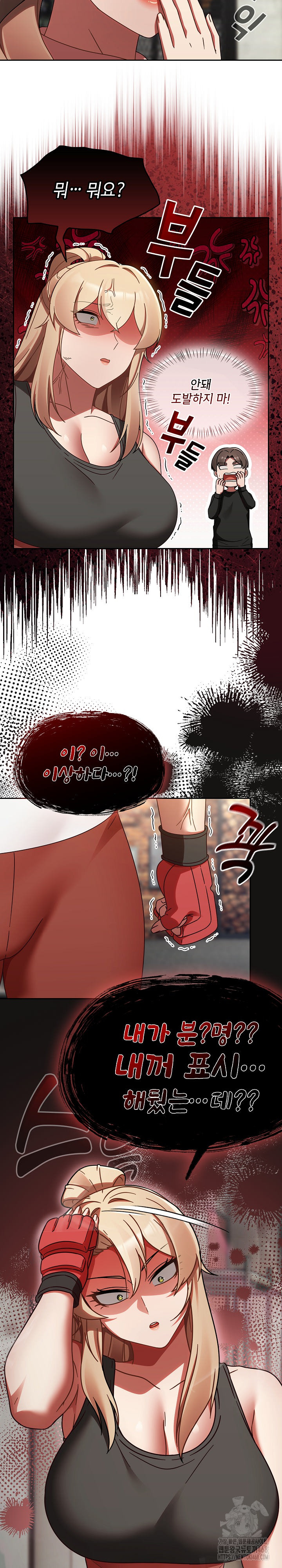 Ground and Pound Raw Chapter 21 - Page 24