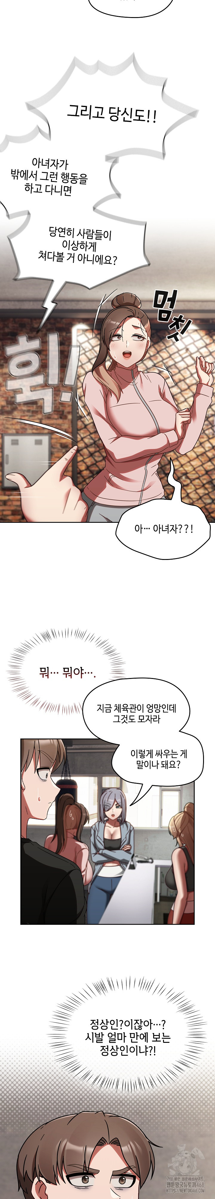 Ground and Pound Raw Chapter 21 - Page 27