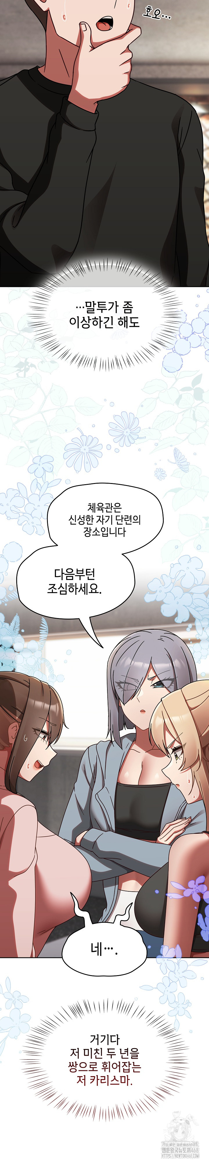 Ground and Pound Raw Chapter 21 - Page 28