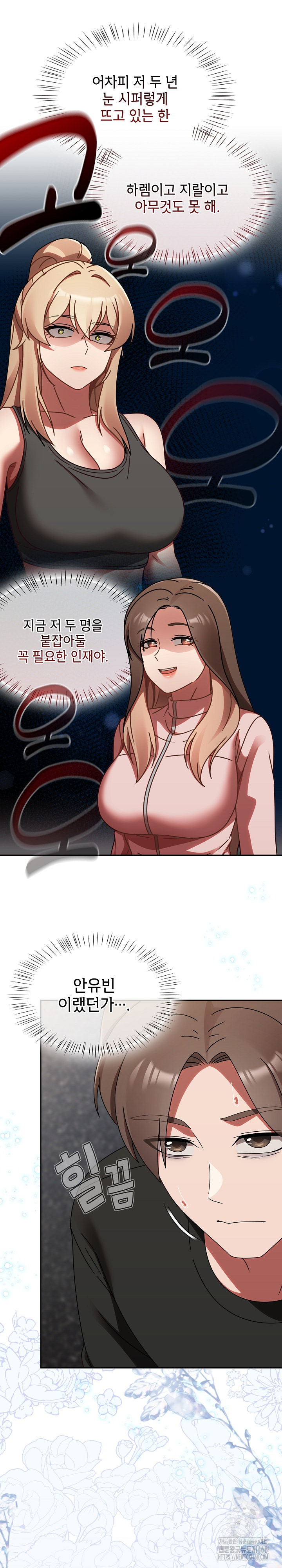 Ground and Pound Raw Chapter 21 - Page 29