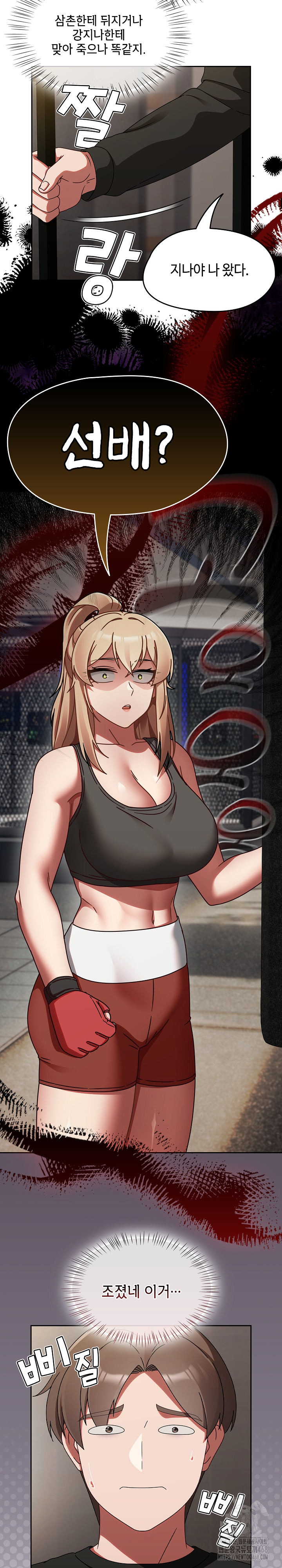 Ground and Pound Raw Chapter 21 - Page 4