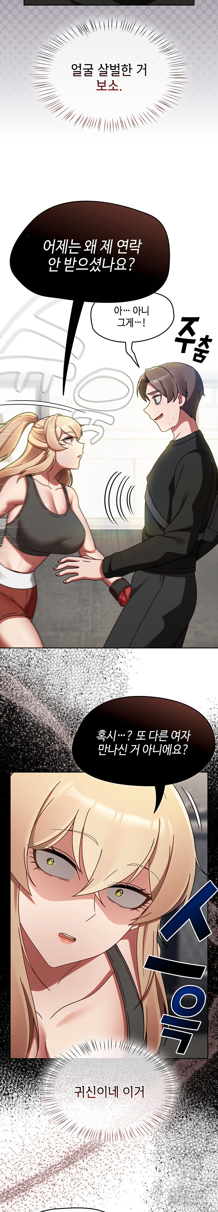 Ground and Pound Raw Chapter 21 - Page 5