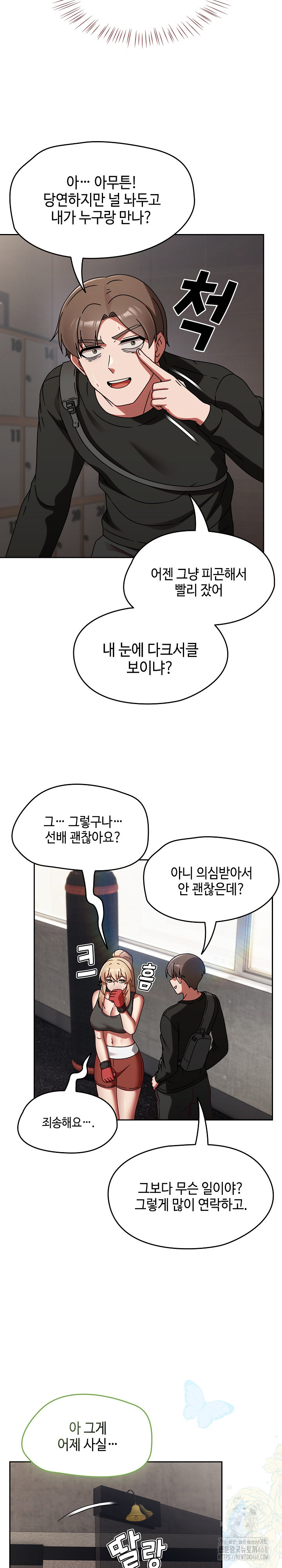 Ground and Pound Raw Chapter 21 - Page 8