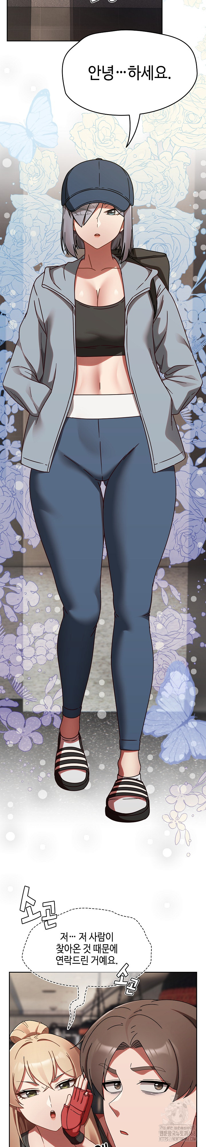 Ground and Pound Raw Chapter 21 - Page 9