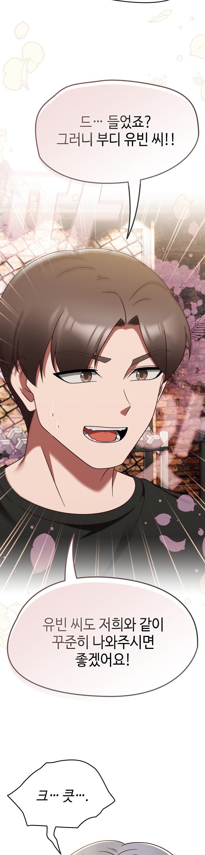 Ground and Pound Raw Chapter 22 - Page 12