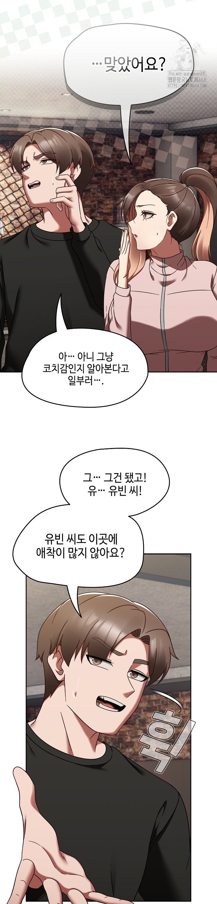 Ground and Pound Raw Chapter 22 - Page 9