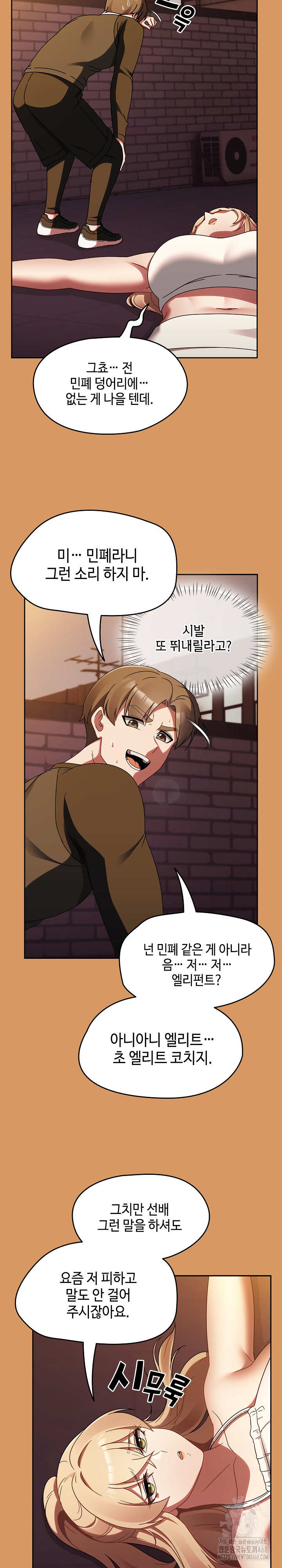 Ground and Pound Raw Chapter 23 - Page 6