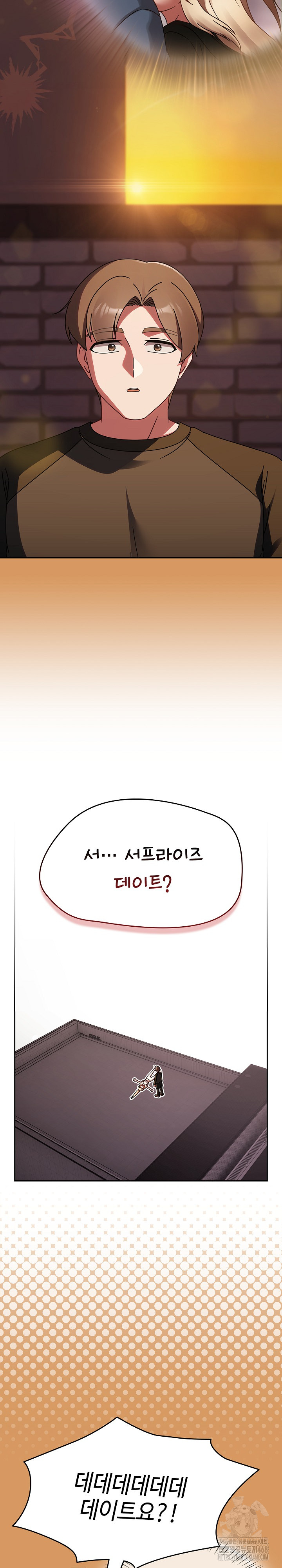 Ground and Pound Raw Chapter 23 - Page 8