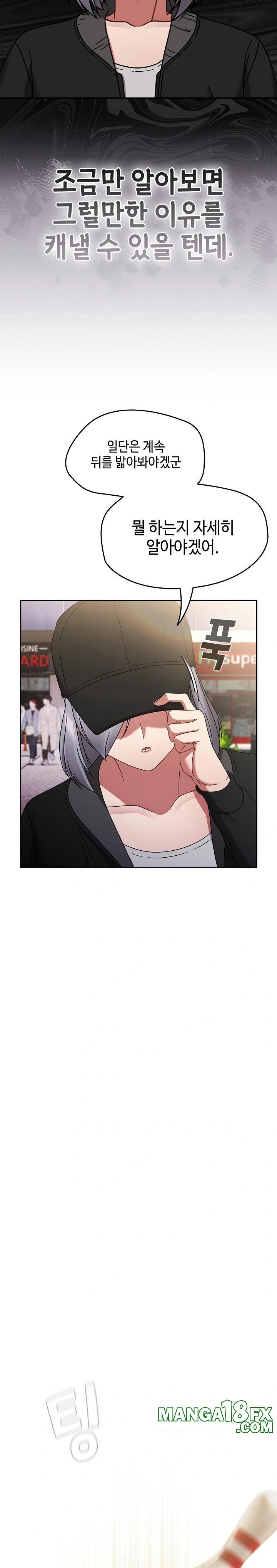 Ground and Pound Raw Chapter 24 - Page 14