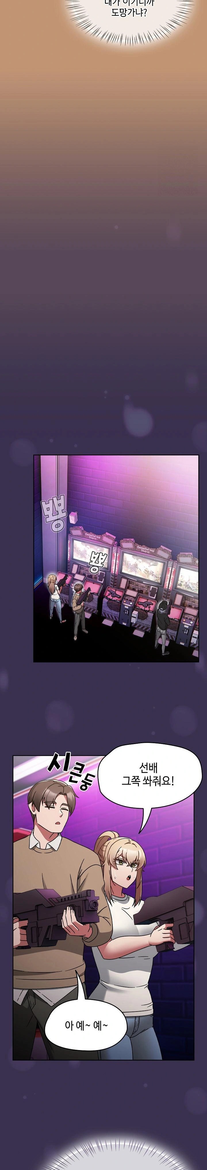 Ground and Pound Raw Chapter 24 - Page 19