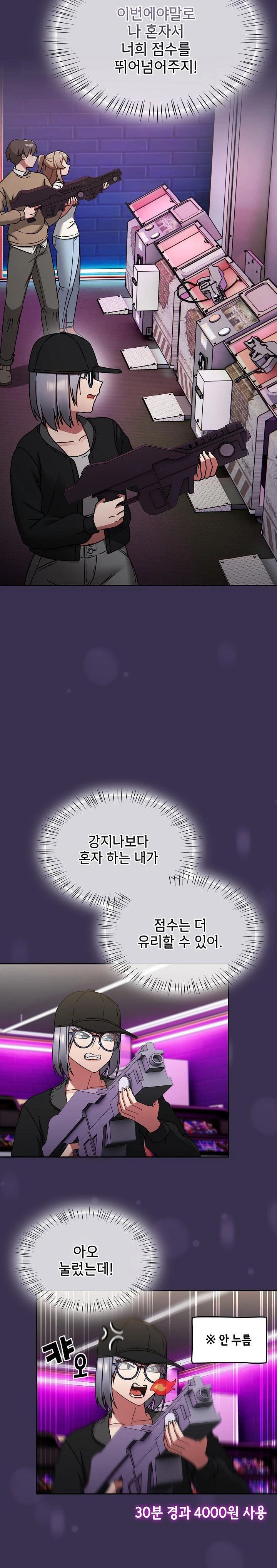 Ground and Pound Raw Chapter 24 - Page 20