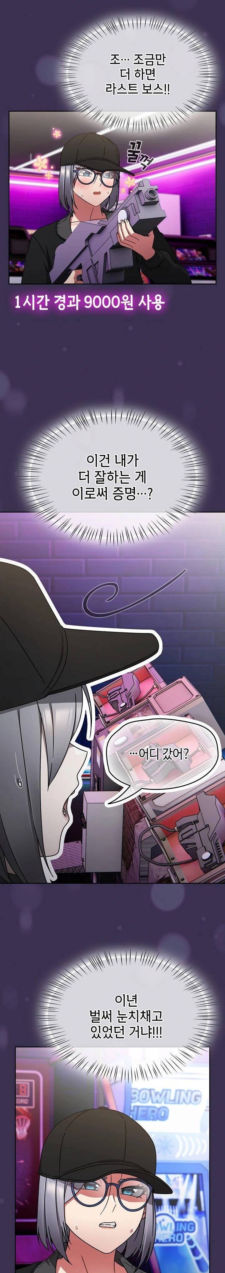 Ground and Pound Raw Chapter 24 - Page 21